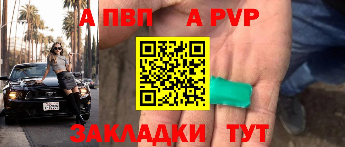 Ульяновск  A PVP крисы CK  Alfa_PVP СК  Вход с VPN 