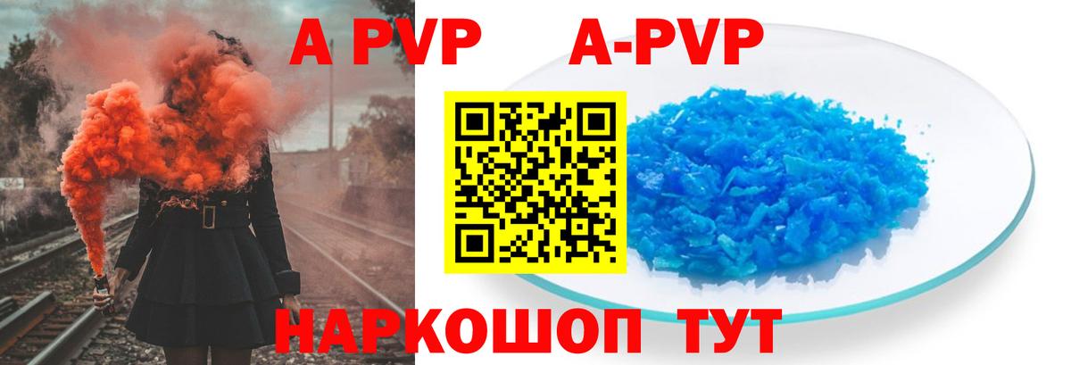 Alpha-PVP кристаллы Ульяновск