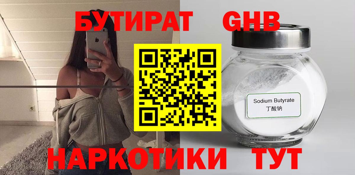 Бутират оксана Ульяновск