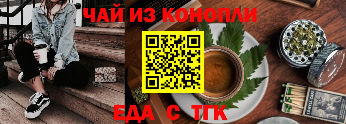 Ульяновск  Печенье с ТГК конопля  Вход с VPN 