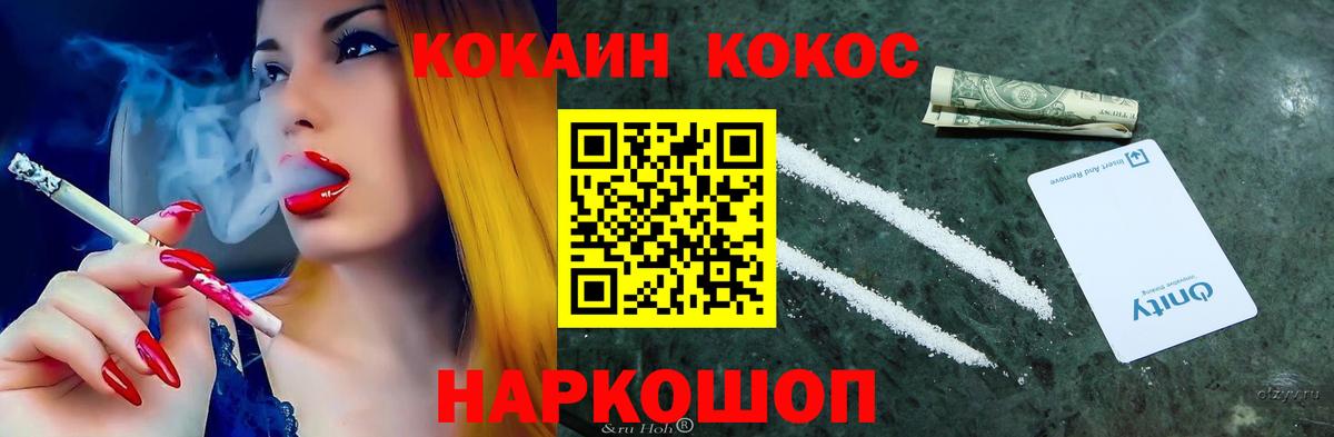 наркотики  Cocaine FishScale  Вход с VPN  Кокаин VHQ  Ульяновск 