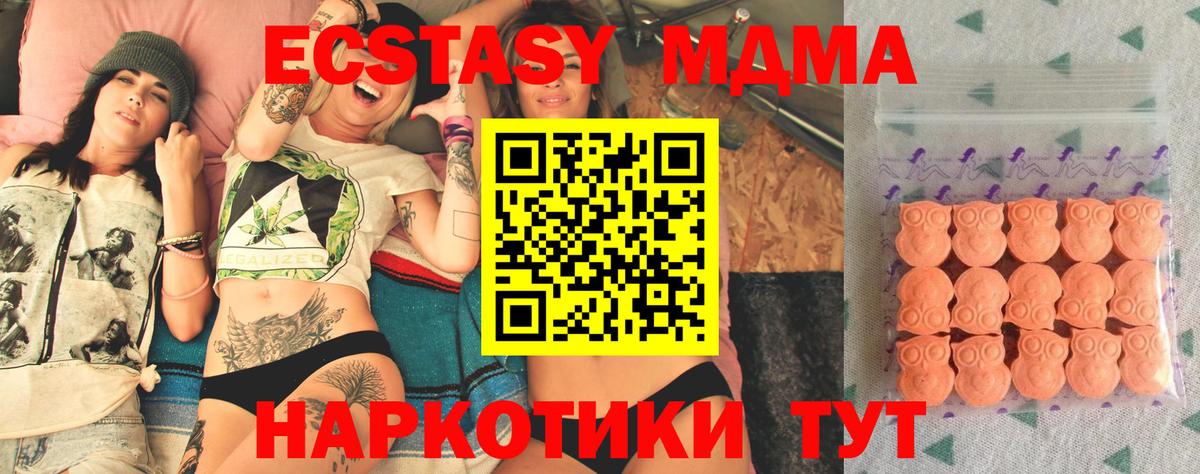 Ecstasy mix Ульяновск