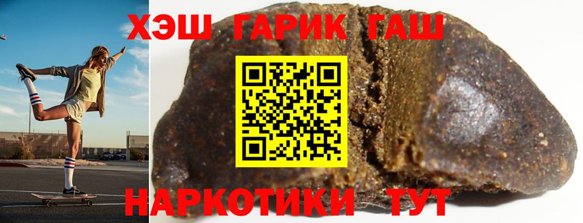 Гашиш Ice-O-Lator  Вход с VPN  Гашиш Изолятор  Ульяновск 