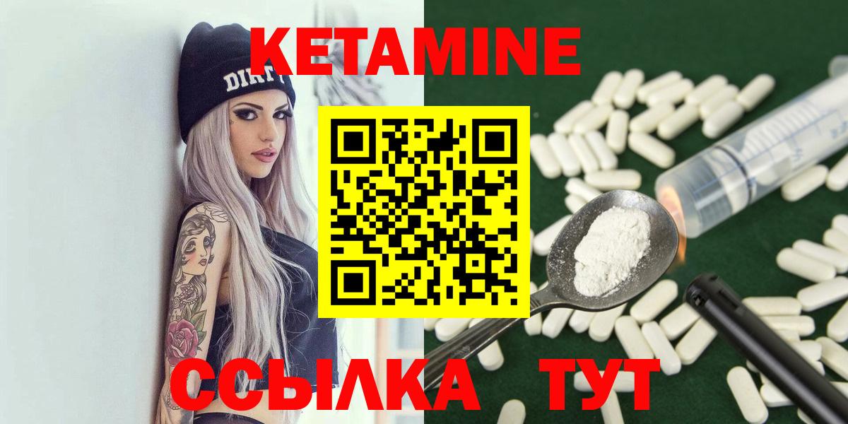 Кетамин VHQ Ульяновск