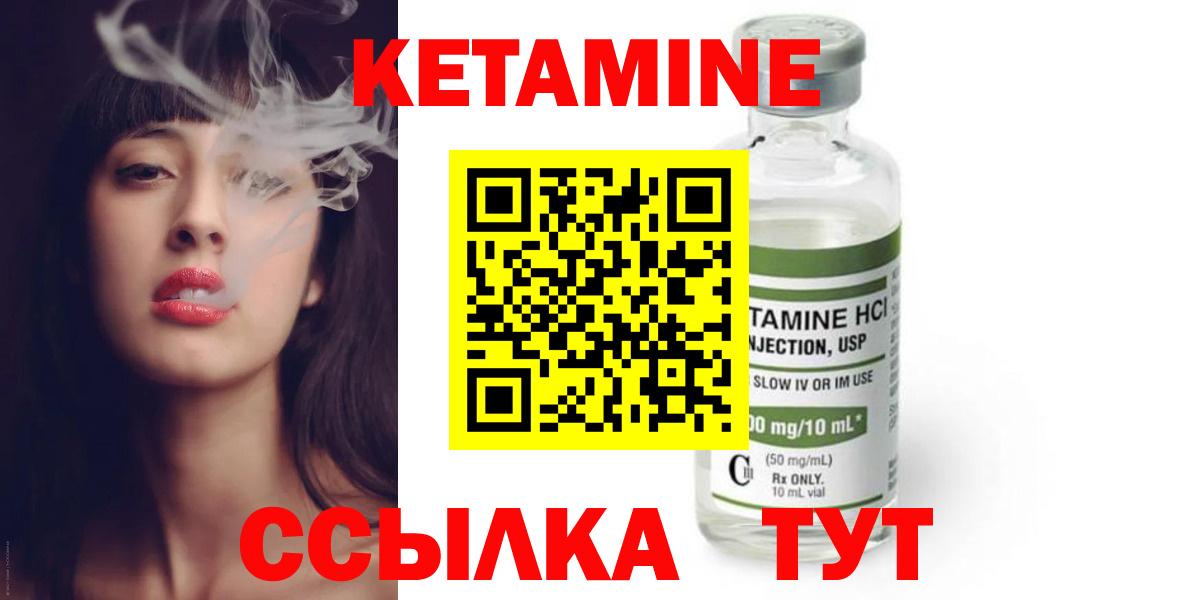 Кетамин ketamine  Вход с VPN  Ульяновск  КЕТАМИН ketamine 