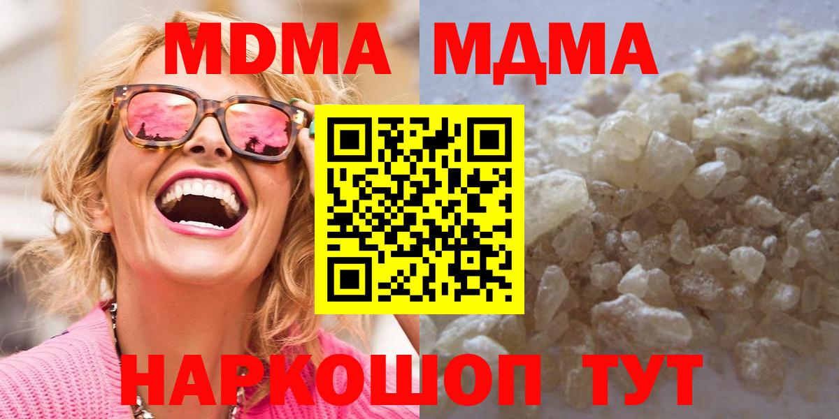 MDMA  Вход с VPN  Ульяновск  MDMA кристаллы  MDMA crystal 