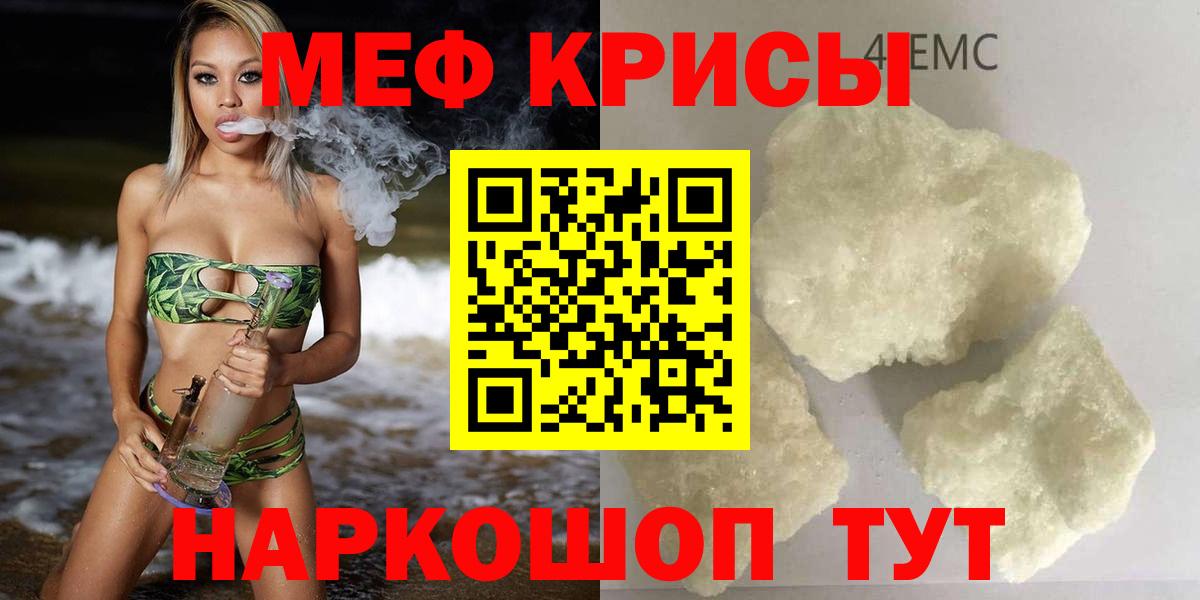 Ульяновск  МЯУ-МЯУ  Вход с VPN  Меф 4 MMC 