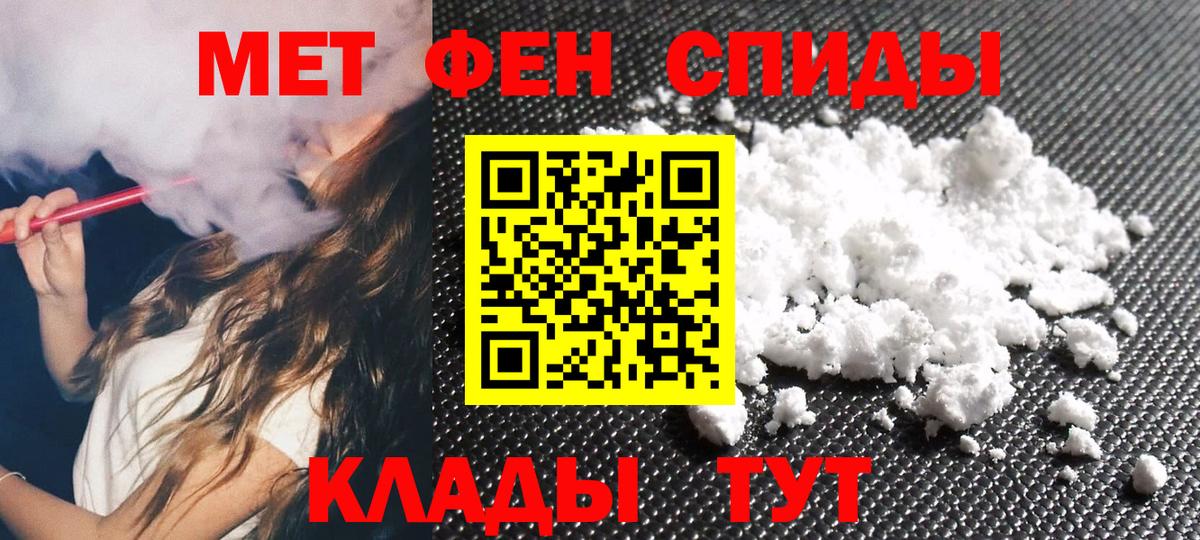 Первитин мет Ульяновск