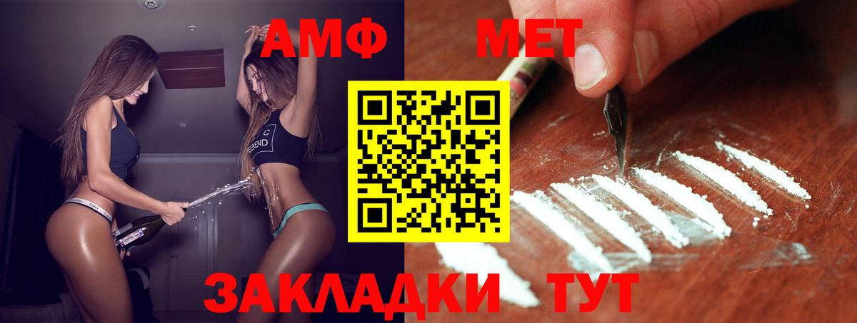 Первитин пудра  Первитин пудра  Вход с VPN  Ульяновск 