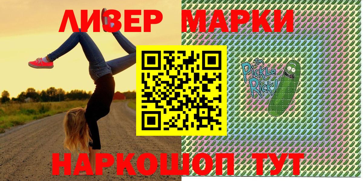 Марки NBOMe 1,5мг Ульяновск