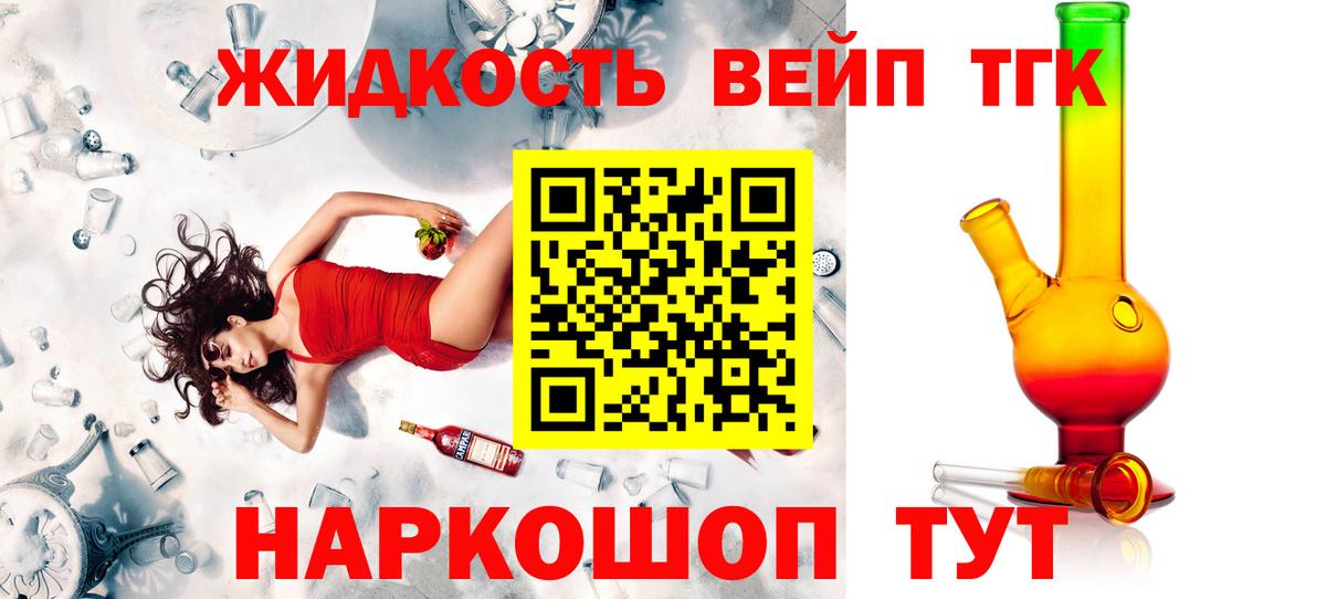 ТГК гашишное масло  Вход с VPN  ТГК вейп  hydra зеркало  Ульяновск 