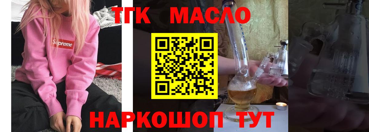 Дистиллят ТГК концентрат Ульяновск