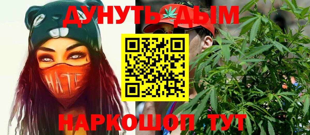 МАРИХУАНА VHQ  Каннабис тримм  Канабис ГИДРОПОН  Ульяновск  Вход с VPN  Бошки марихуана тримм 